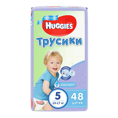 Huggies Подгузники-трусики 5 (13-17 кг) № 48 для мальчиков